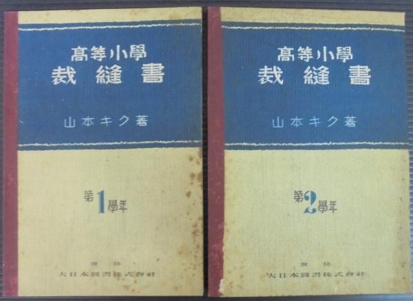 中古】 源九郎義経 下/徳間書店/邦光史郎の通販 by もったいない