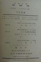 高等小學裁縫書　第1學年 第2學年　計2冊