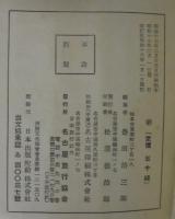 全国厚生温泉案内