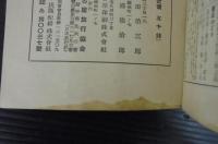 全国厚生温泉案内