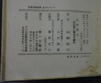 海底戦記
