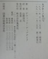 カプチーノを二つ