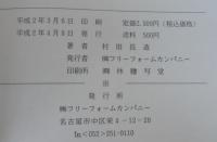 税法学講義