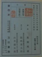 富士