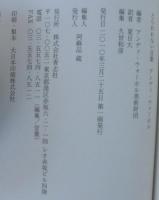 とらわれない言葉