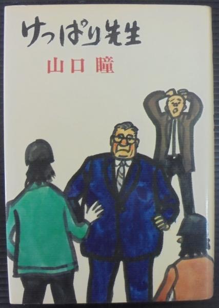 図説日本鳥名由来辞典 / 菅原 浩/柿沢 亮三【編著】 - 紀伊國屋