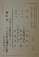 尾張の歴史地理