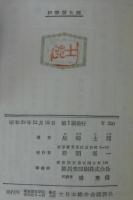 伊勢新九郎