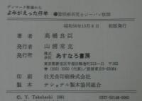 よみがえった仔羊 : デンマーク牧場から