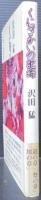 くにざかいの記録