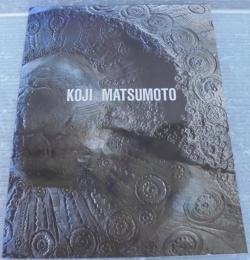 松本光司展 : 胎生のぬくもり・悠久なる風の中で