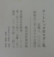 トゥールーズ・ロートレックポスター集