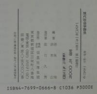 現代社会学群像