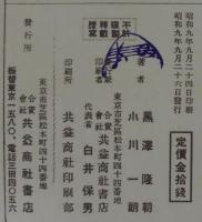 古池の蛙