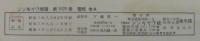霜　ロシア民謡