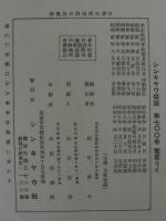 流浪の民　女性三部合唱