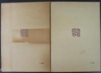 水滸伝. 第1・2　計2冊　世界文学全集