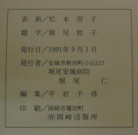 ふっと ぷりんと　20年のまとめ