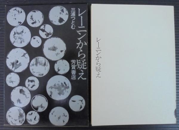 Amazon.co.jp: 水生線虫クロマドラ目―形態と検索/野沢 洽治吉川