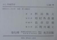 めし茶碗愛好