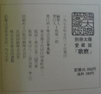 歌麿