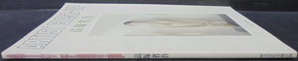 ARTIST CLOSE-UP 高塚省吾(高塚省吾 画) / 古本、中古本、古書籍の通販