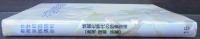 情報化時代の読書指導 : 表現・理解読書　中学校国語科教育実践講座　第15巻