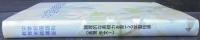 論理的な表現力を育てる学習指導 : 表現作文 1　中学校国語科教育実践講座　第4巻