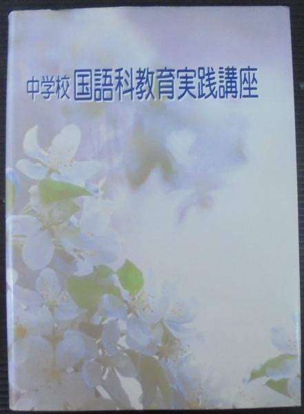 綜合易学実占講座 前後巻2冊＋後巻附録(東洋易学研究所編
