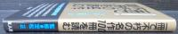 一冊で不朽の名作100冊を読む : 日本と世界の代表的児童文学