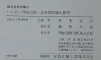 坂本光男の本