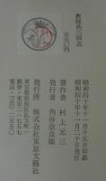 次郎長三国志