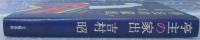 亭主の家出