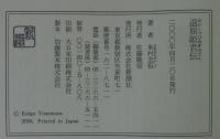 退屈姫君伝