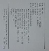 今昔東京の坂