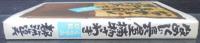 なめくじ長屋捕物さわぎ