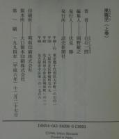 風雲児
