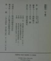 風雲児