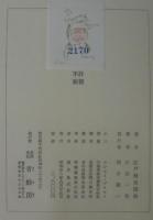 江戸商売図絵