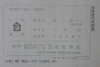 日本近代名詩選