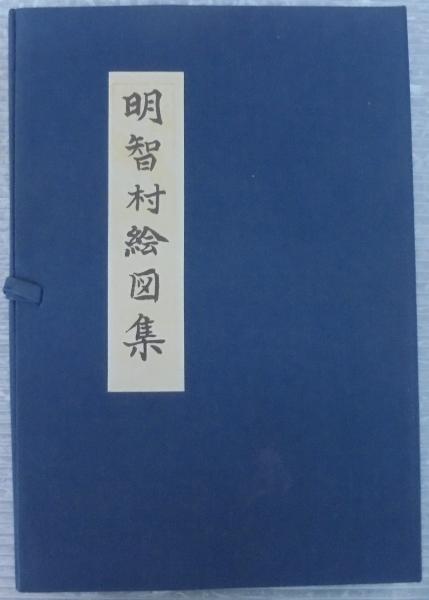 五味康祐代表作集(五味康祐著) / あじさい堂書店 / 古本、中古本