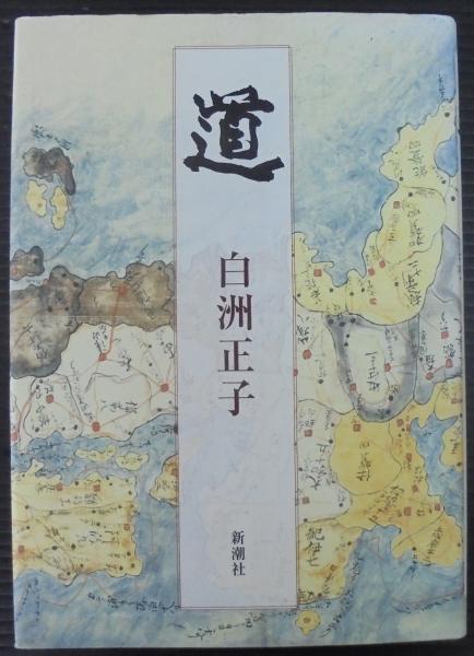 水生線虫クロマドラ目 : 形態と検索(野沢洽治, 吉川信博 著