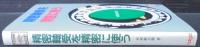 精密軸受を精密に使う