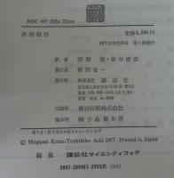 多剤耐性