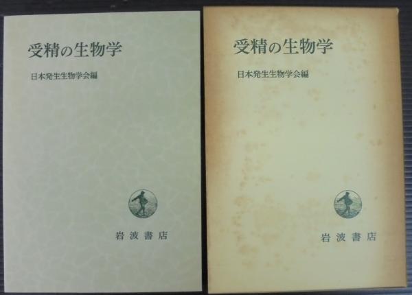 樺太昆虫誌(堀松次, 玉貫光一 著) / あじさい堂書店 / 古本
