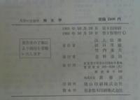 発生学 : 大学の生物学