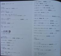 特集*白川静 : 一〇〇歳から始める漢字