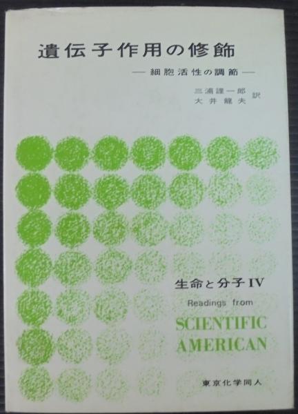 樺太昆虫誌(堀松次, 玉貫光一 著) / あじさい堂書店 / 古本