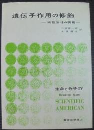 生命と分子