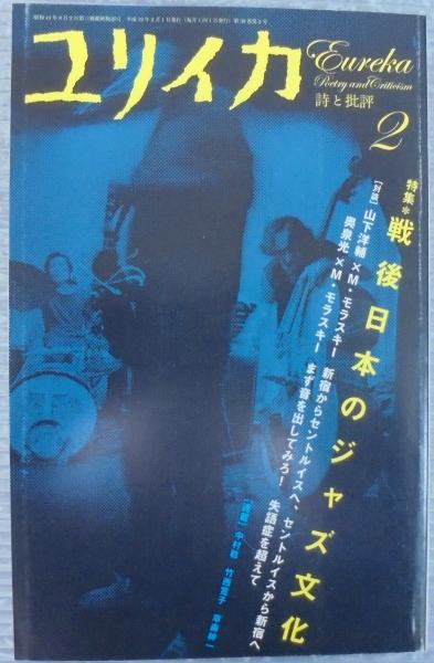 朝日歌壇(朝日新聞東京本社学芸部【編】) / あじさい堂書店